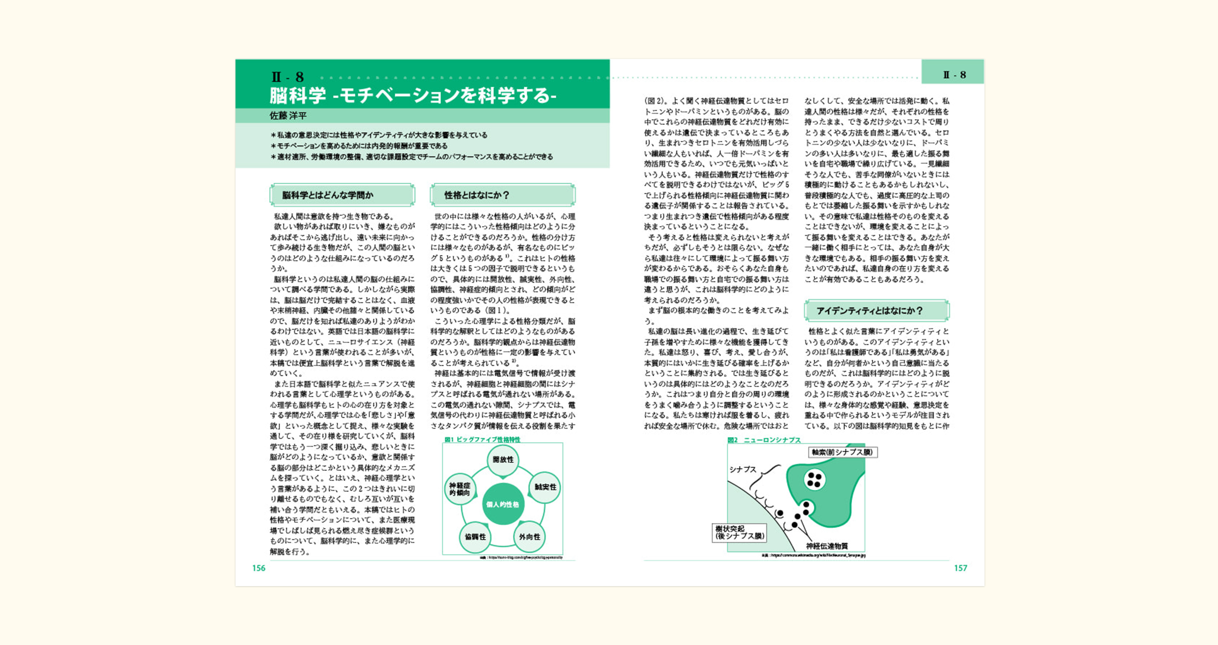 終末期ケア専門士 公式テキスト テキストサンプル画像